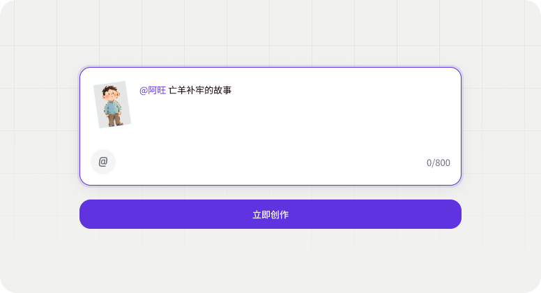 AI生成电子绘本