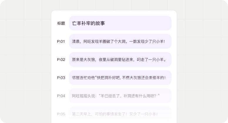 AI生成电子绘本